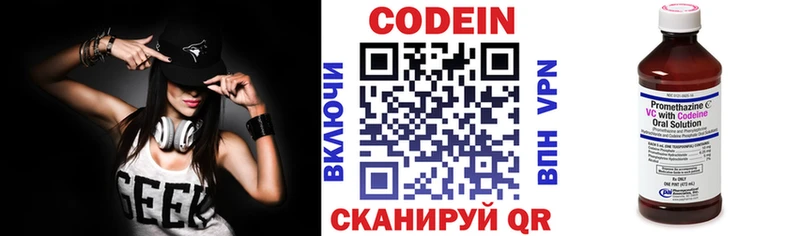 Кодеиновый сироп Lean Purple Drank  Купить  Дубна 