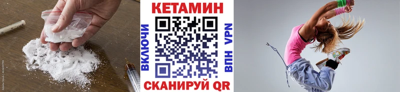 КЕТАМИН VHQ Купить где Дубна